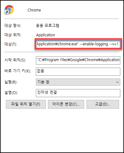 크롬 디버그 설정