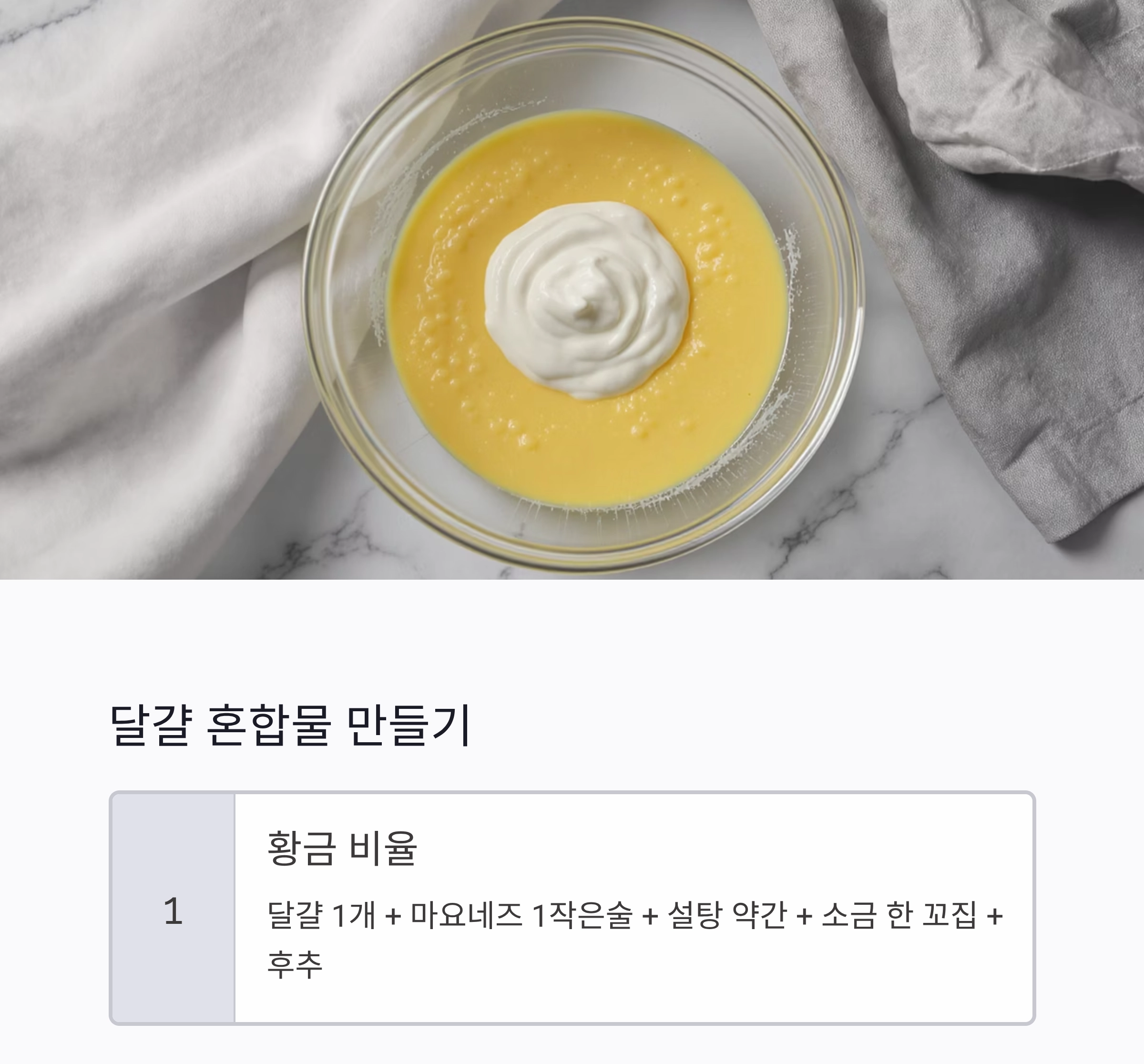 바삭하고 촉촉한 달걀토스트, 에어프라이어로 뚝딱 만드는 법