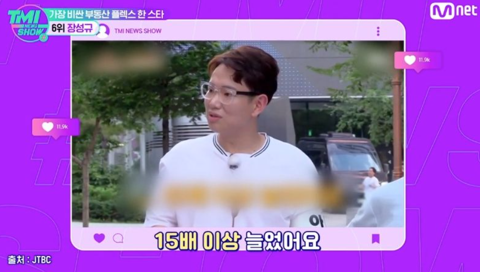 장성규