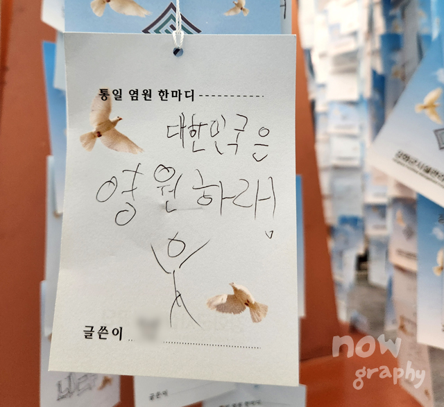 강화평화전망대