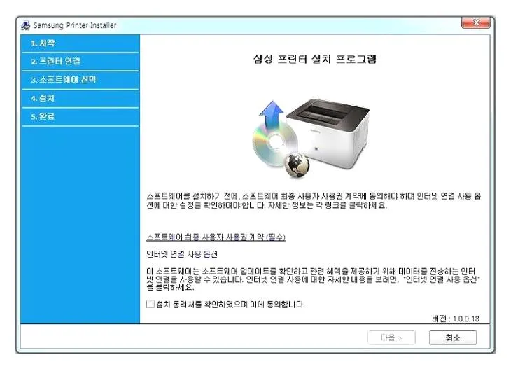 삼성 프린터 드라이버 다운로드