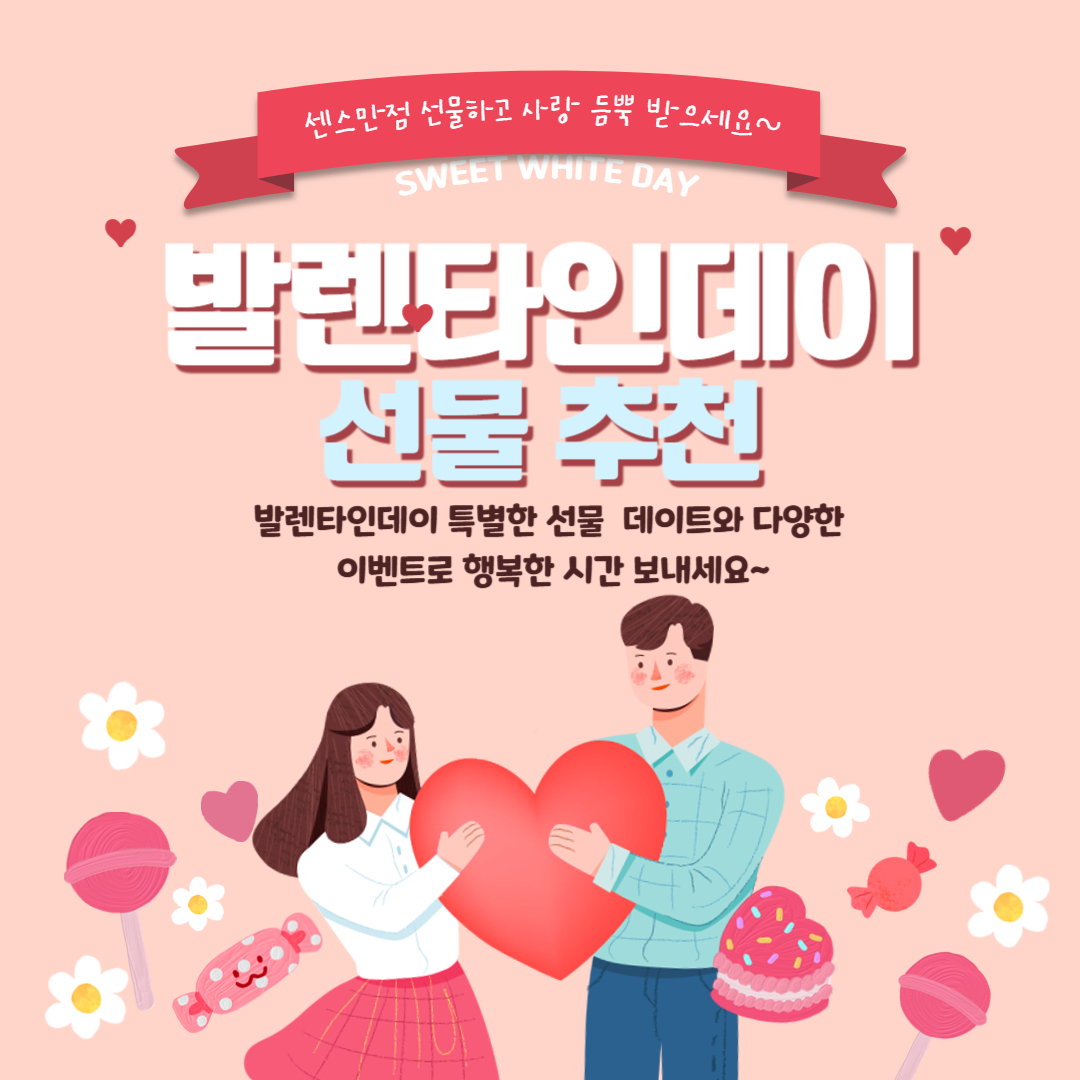 발렌타인데이 추천 선물 7가지 🎁💝