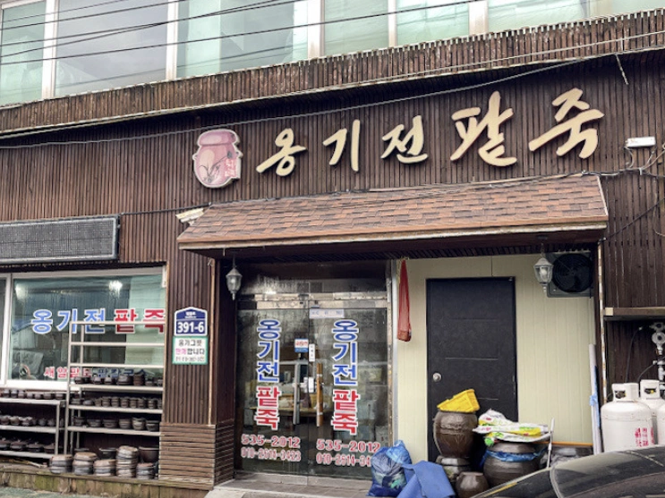 6시 내고향 8278회 &ndash; 전북 정읍 시장 &amp; 정읍팥죽 &amp; 정읍 홍어무침 &amp; 닭발강정 소머리국밥 위치 정보