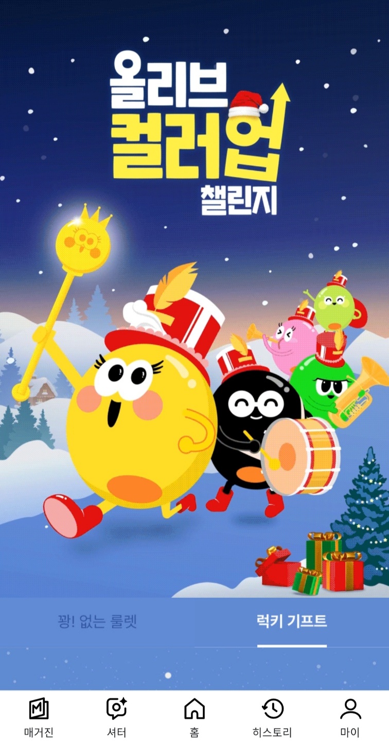 올리브영-이벤트