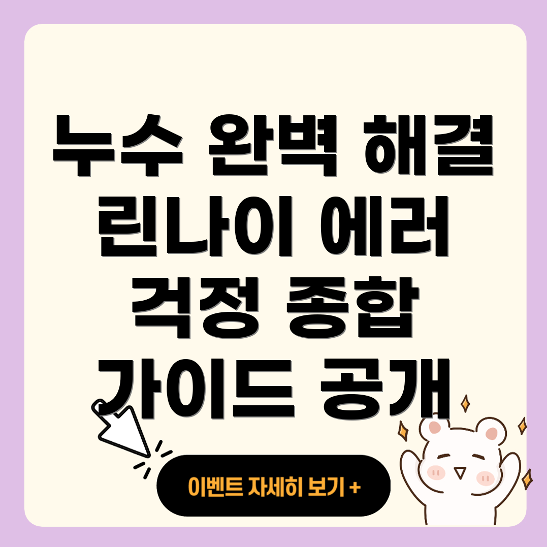 구천동 누수탐지