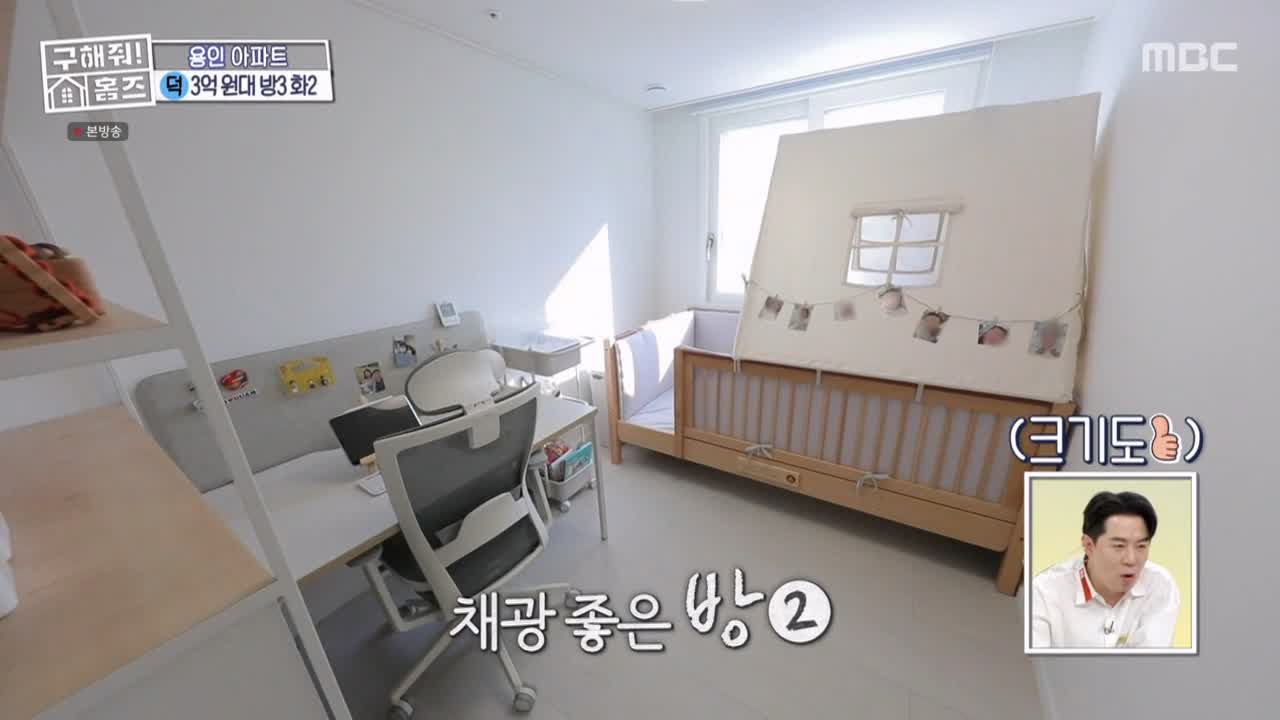 구해줘홈즈 용인시 기흥구 동백동 <뷰잣집 막내딸들> 매물 가격 및 구조 인테리어 리모델링 최종선택 소개 다시보기
