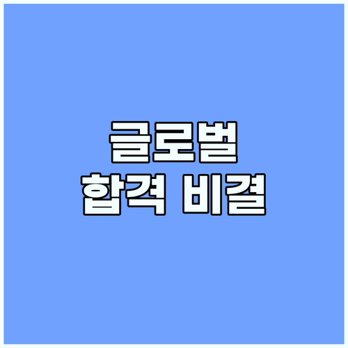 영어 지원 동기서 글로벌 스탠다드에 ..