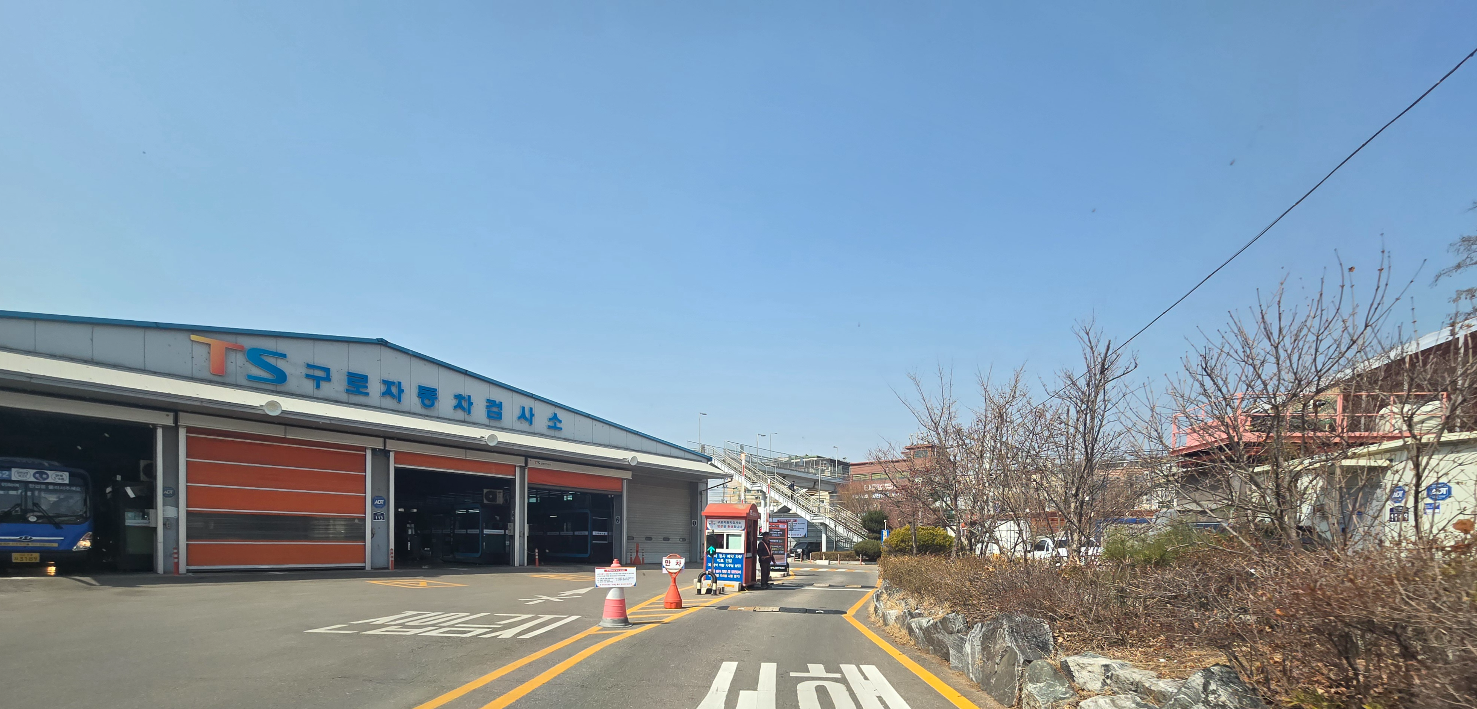 서울구로자동자검사소 구로국가자격시험장 화물운송자격시험장 서울구로국가자격시험장 구로자동차검사소