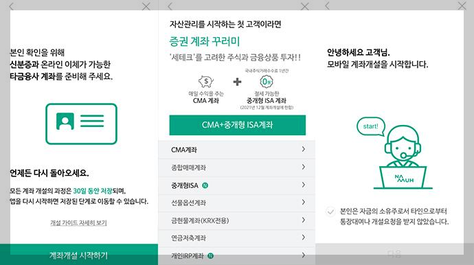 나무-어플2