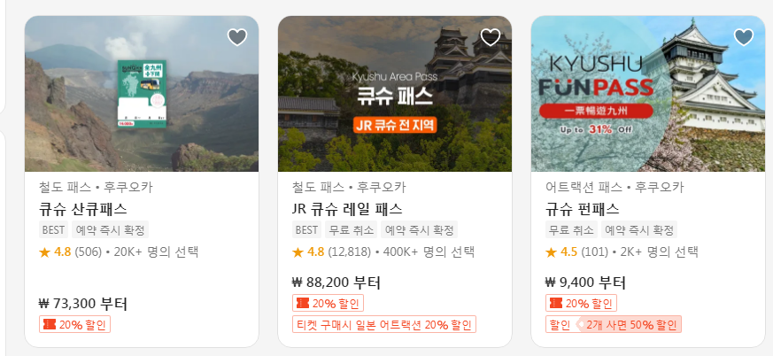 일본 규슈 1월 날씨 옷차림 추천 여행지