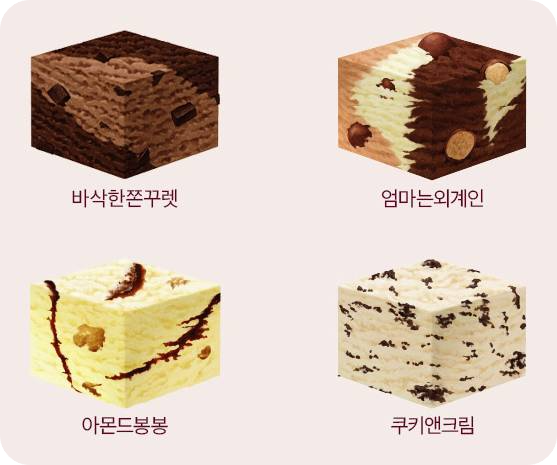 어메이징! 쫀꾸렛 케이크