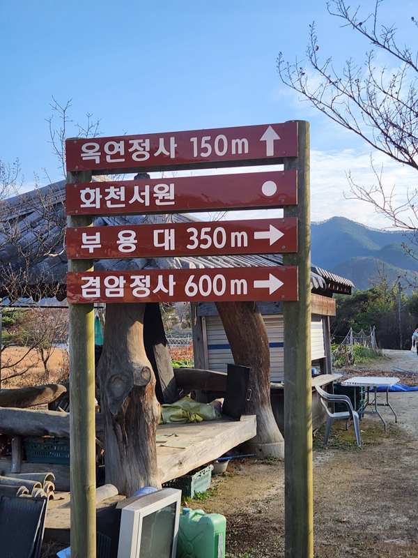 부용대_안내_팻말