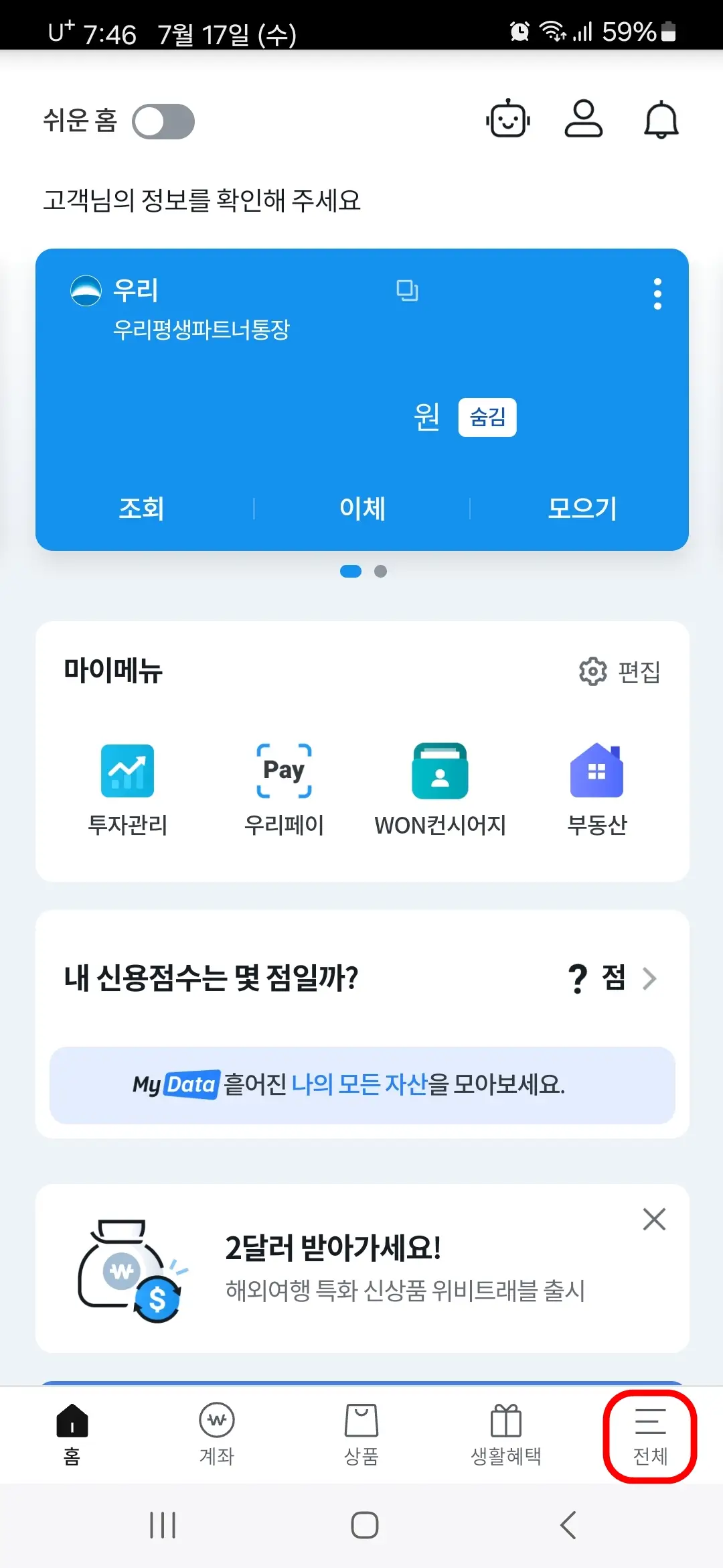 전체 메뉴