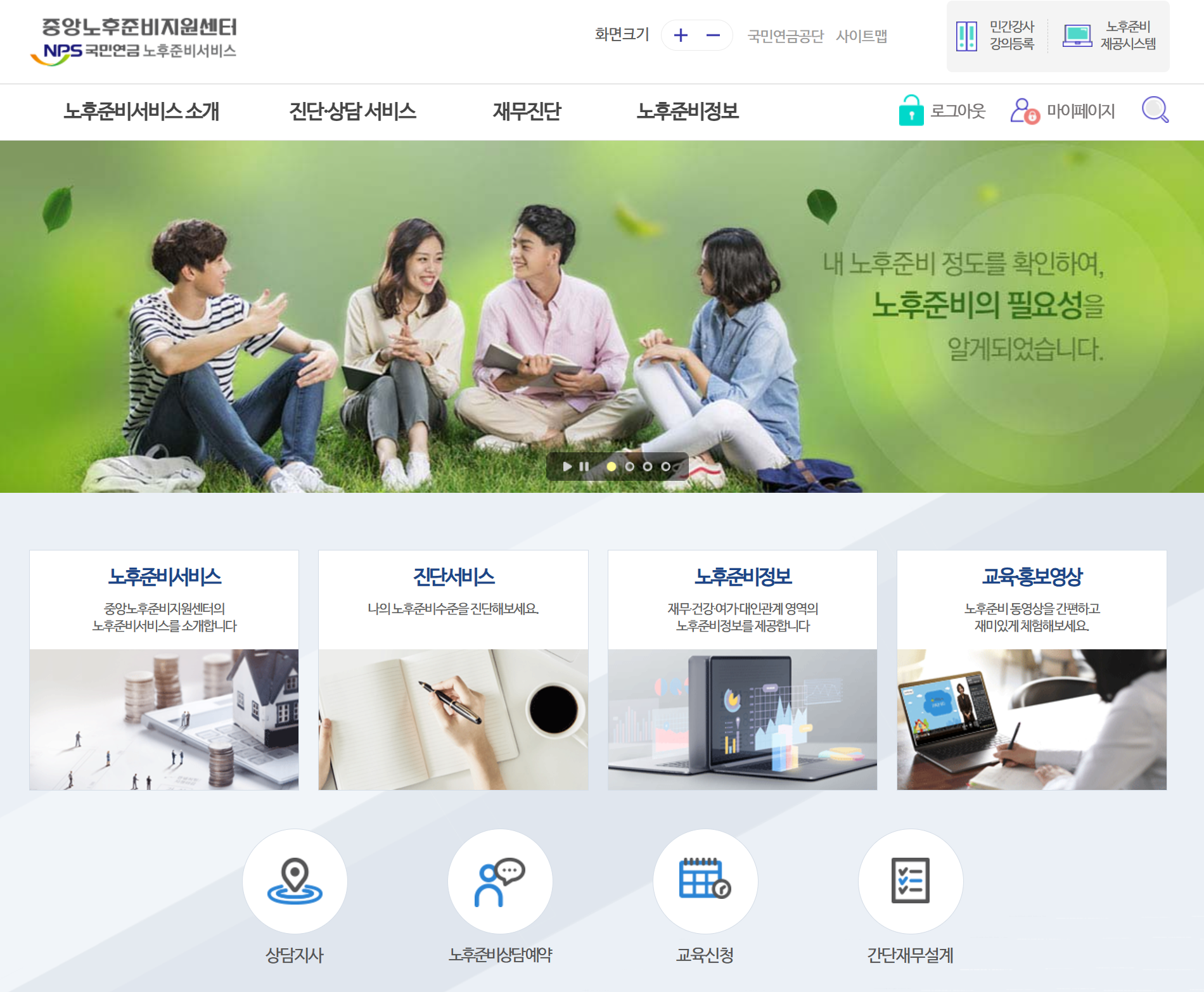 노령연금의 개요