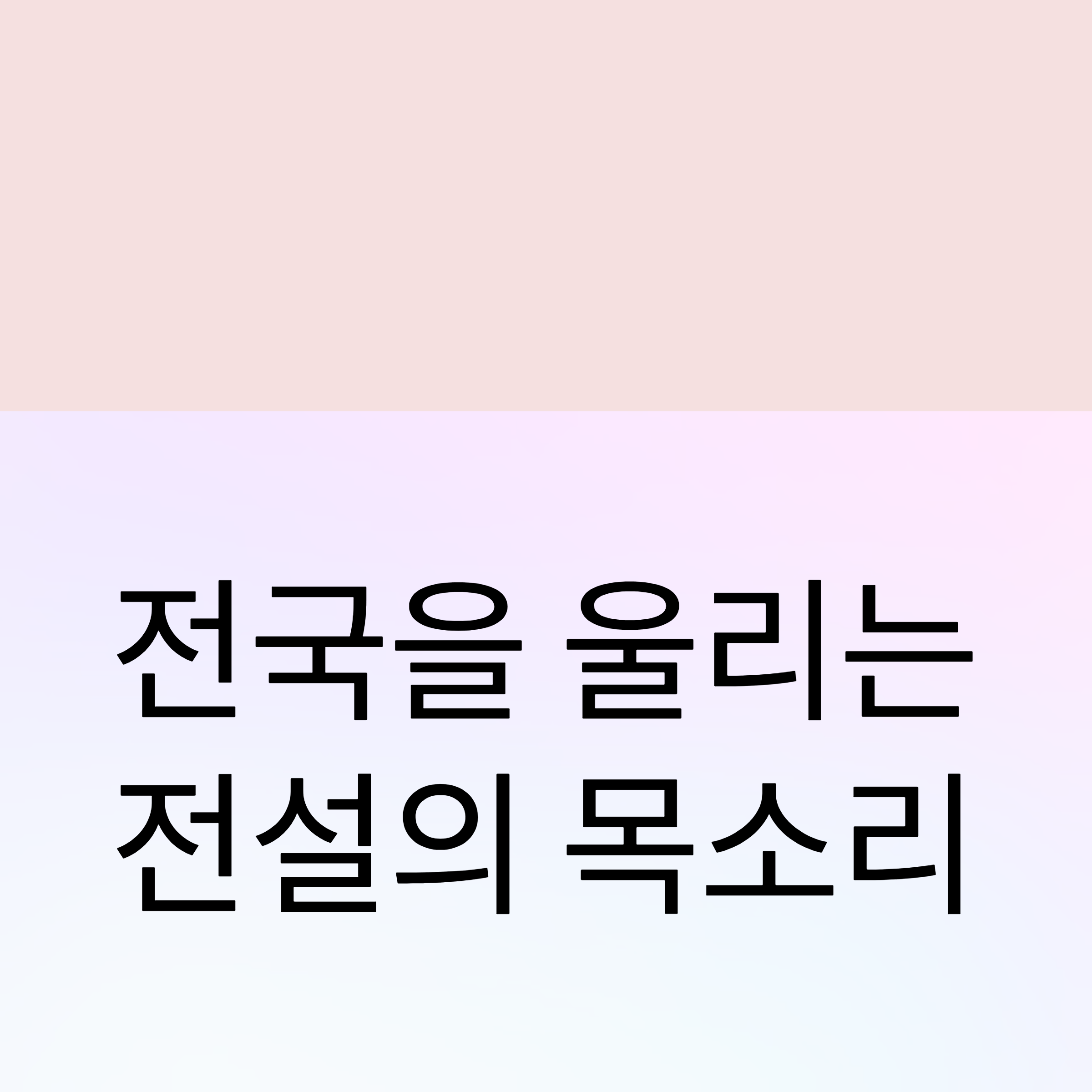 남진 콘서트 일정