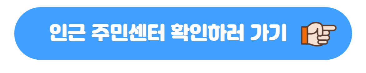 IC칩 또는 QR코드 주민등록증 발급받기