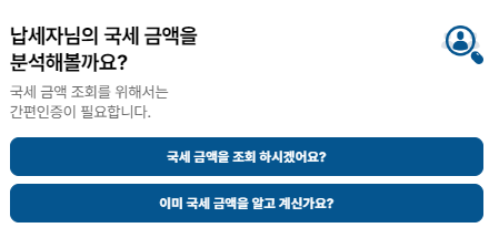 ▲▲▲ 간편인증_건너뛰기_두번째_조회하기 ▲▲▲