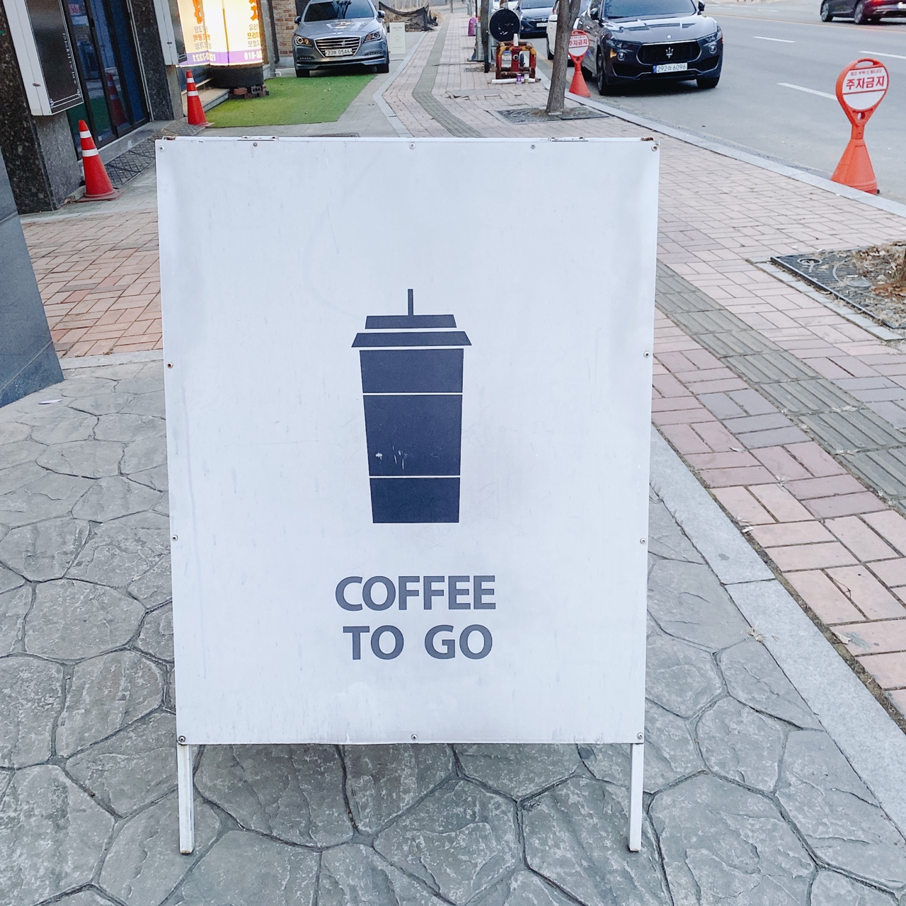 오산 세마 그래요 카페