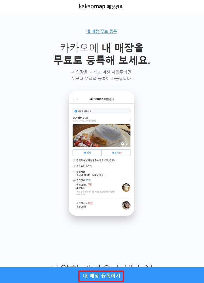 서비스 이용 약관 동의 화면