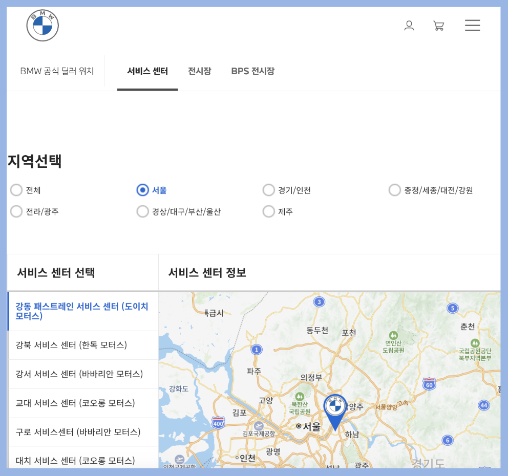 bmw 엔진오일 교환 교체 비용 서비스 센터