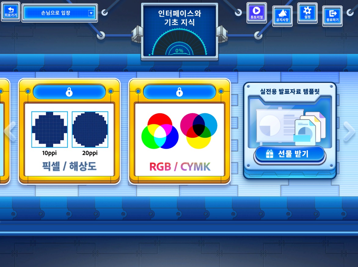 어도비기너5