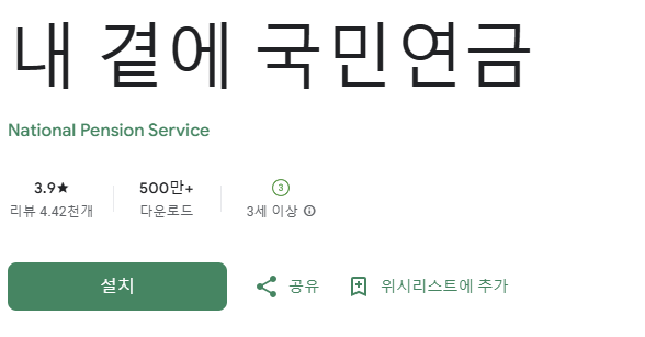 국민연금5