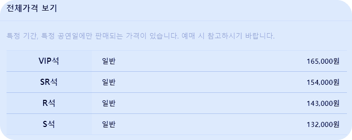 임영웅 콘서트 IM HERO TOUR 2023 - 가격정보