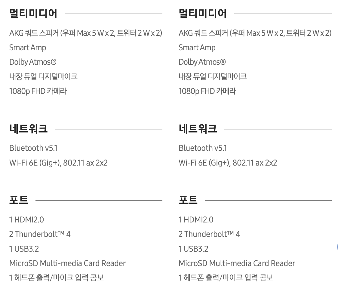 갤럭시북3울트라스펙