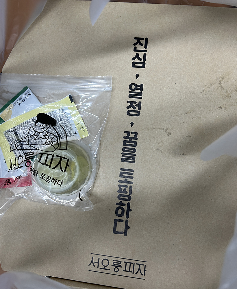 서오릉피자-포장