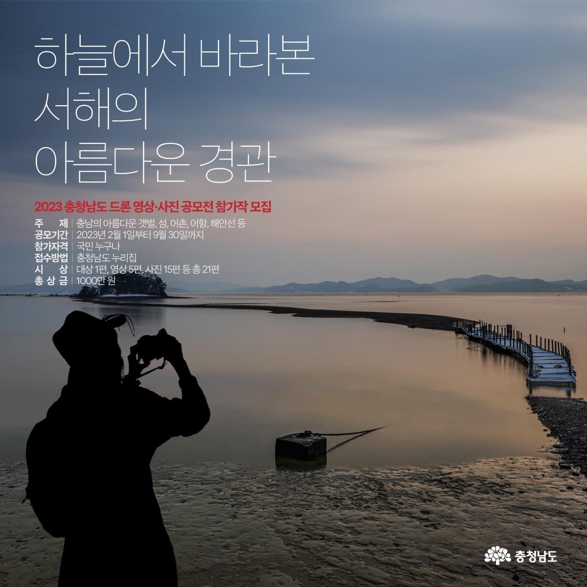 영상 사진 공모전