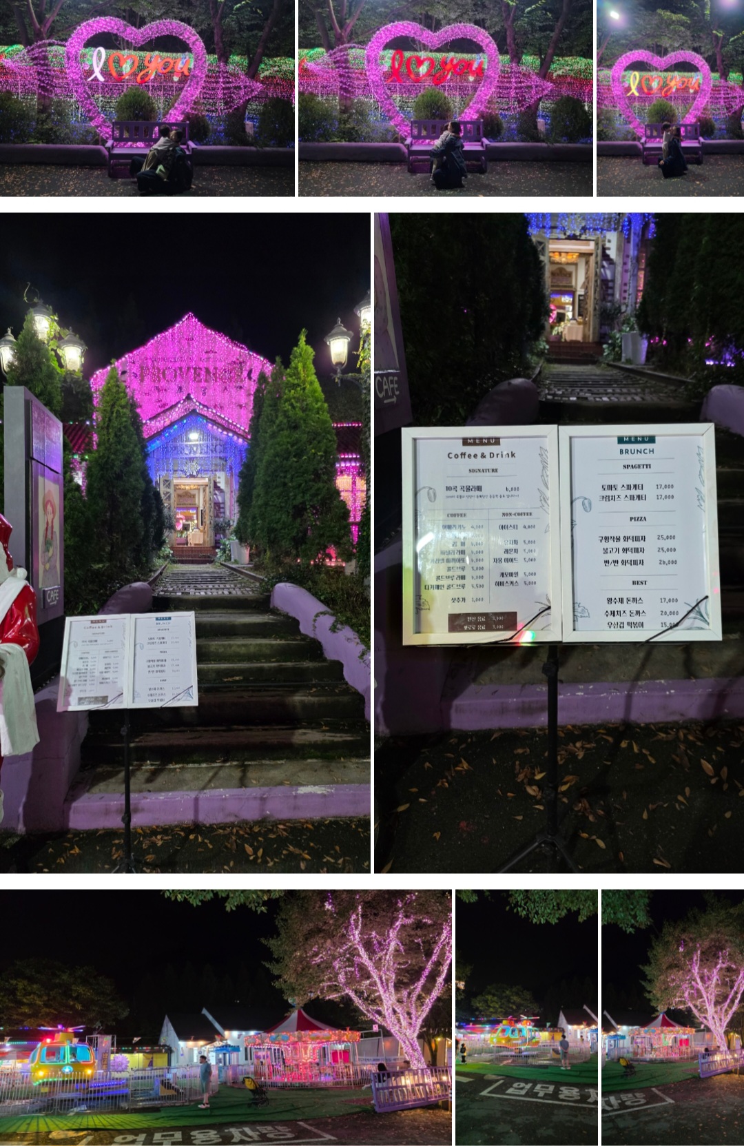 '청도 프로방스' 방문 후기