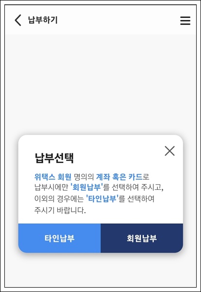 자동차세 미납시 과태료 독촉고지서 납부 방법