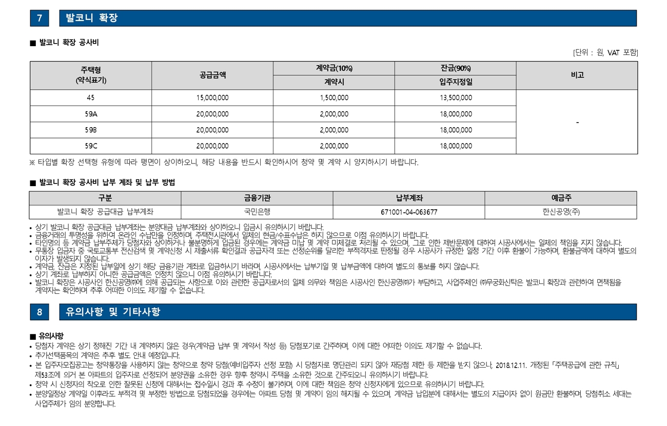 한신더휴하이엔에듀포레임의공급-22