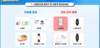 실수제로