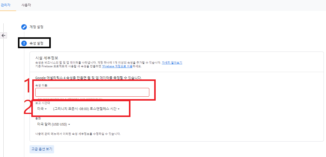 애널리틱스 연동 방법