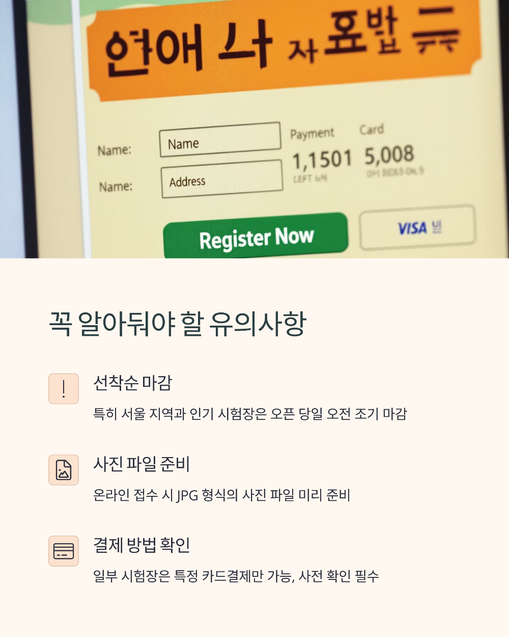 독학재수생도 가능한 2026학년도 6월 모의고사 신청 꿀팁 (비대면 포함)