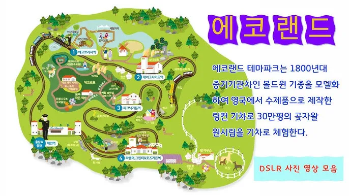 제주 에코랜드 아이와 함께하는 자연 산책 여행 후기_2