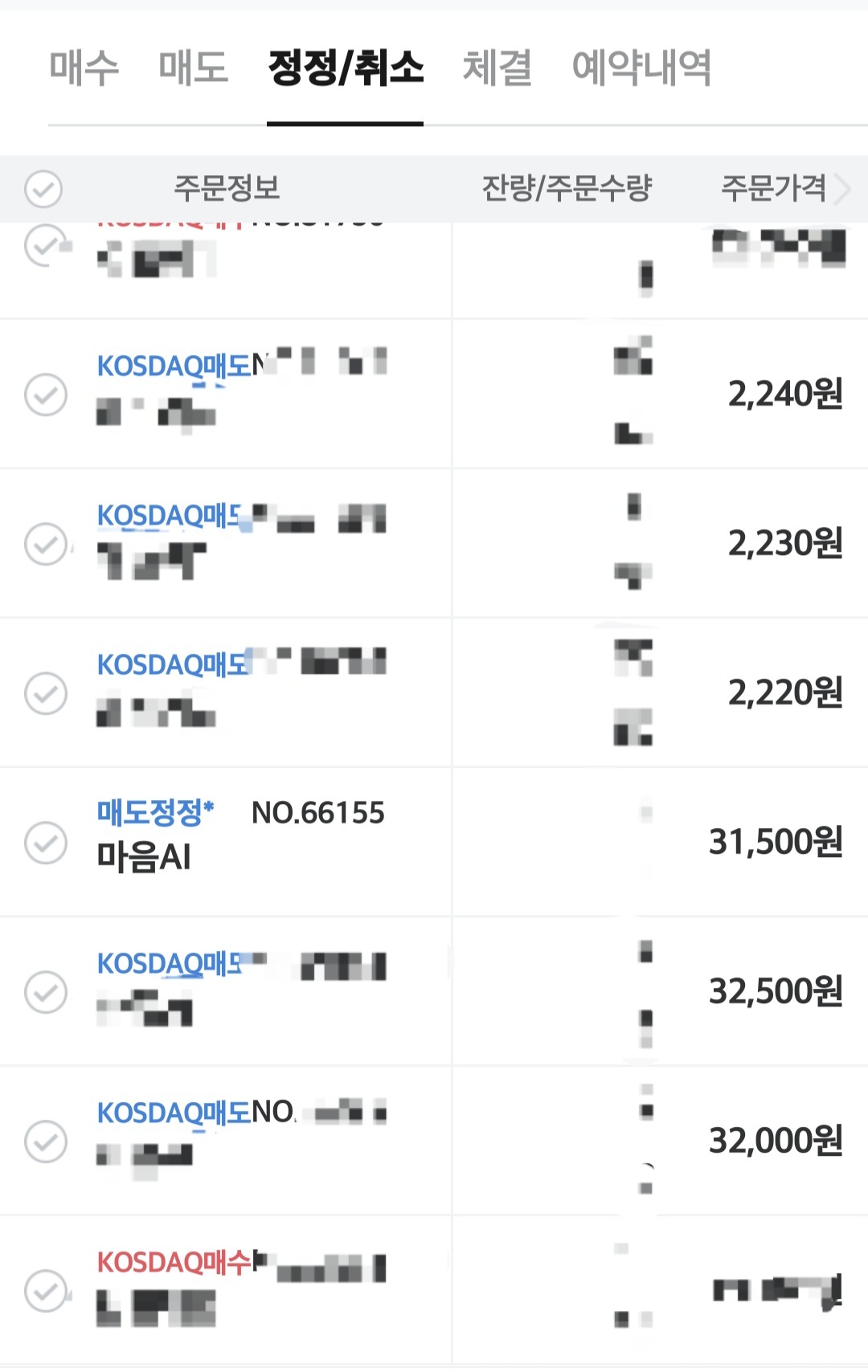 분할매도
