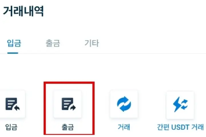 시린토큰-상폐-시세전망-업비트-출금방법