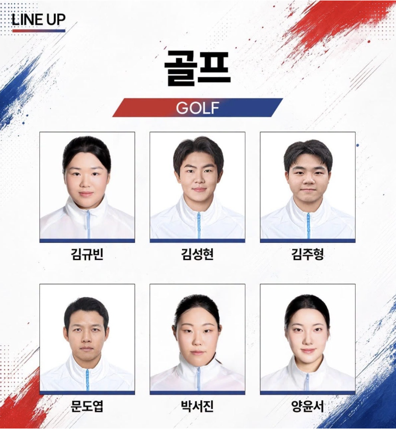2026 아시안게임 골프 대표팀 선수라인업