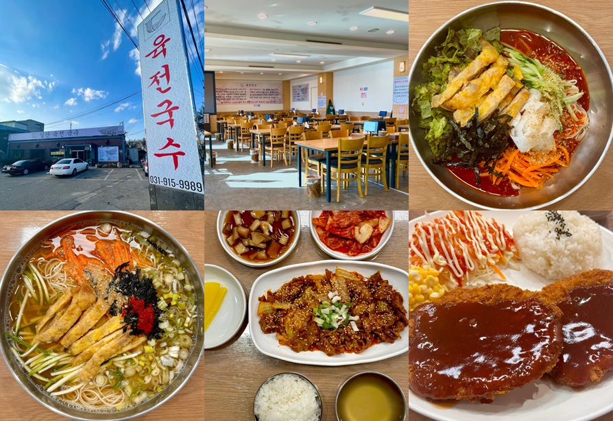 일산육전국수 맛집