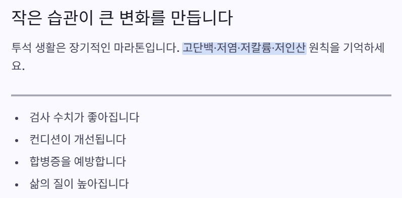 작은 습관
