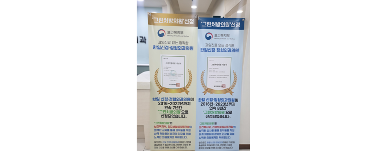 수원 장안구 신경외과