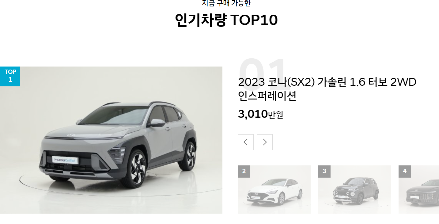 중고차 매매사이트 KB차차차 엔카 현대인증중고차