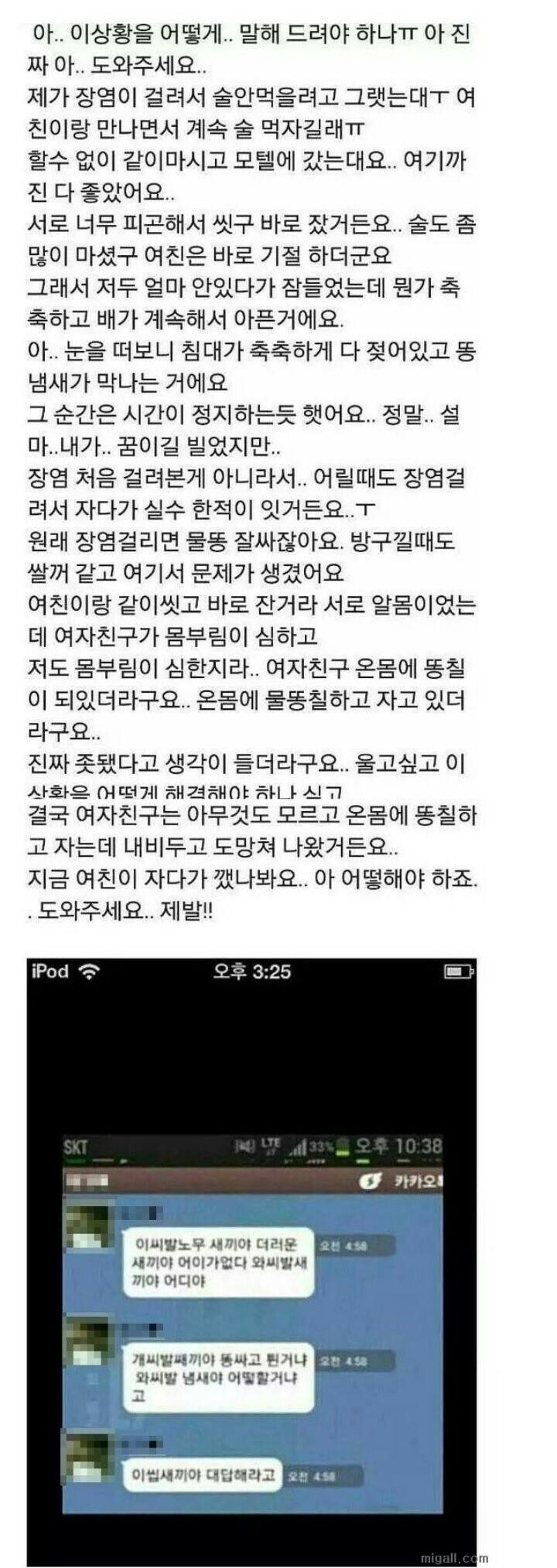 장염