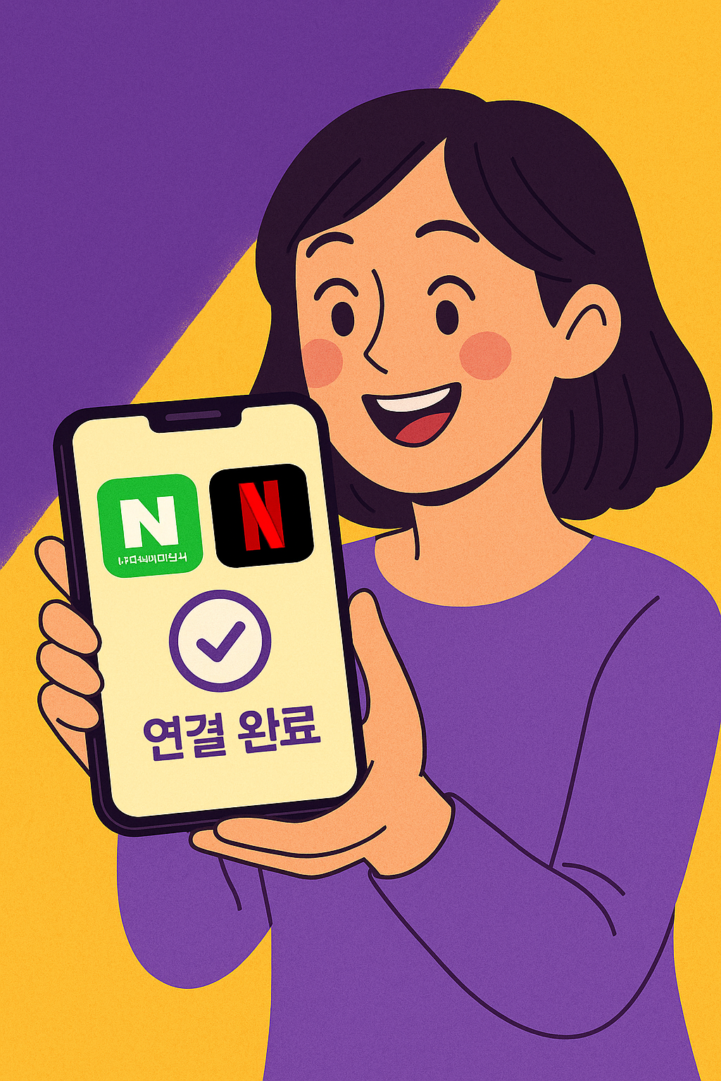 네이버플러스-멤버십-넷플릭스-연결부터-해지까지-한눈에