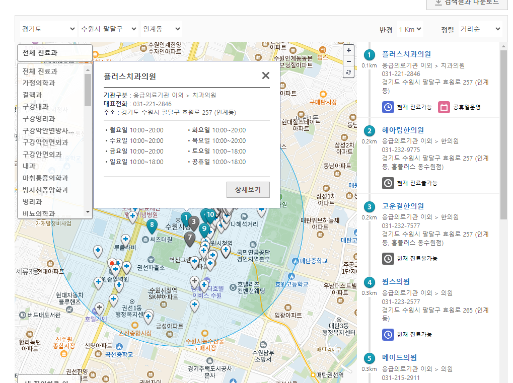 설연휴병원약국찾기