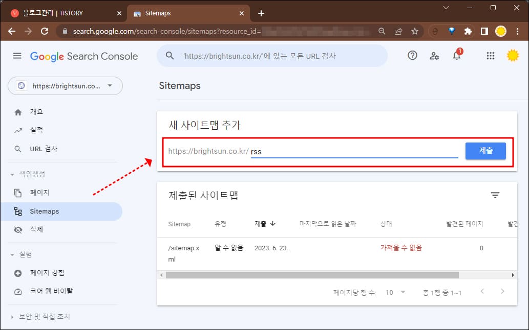 사이트맵-추가-메뉴