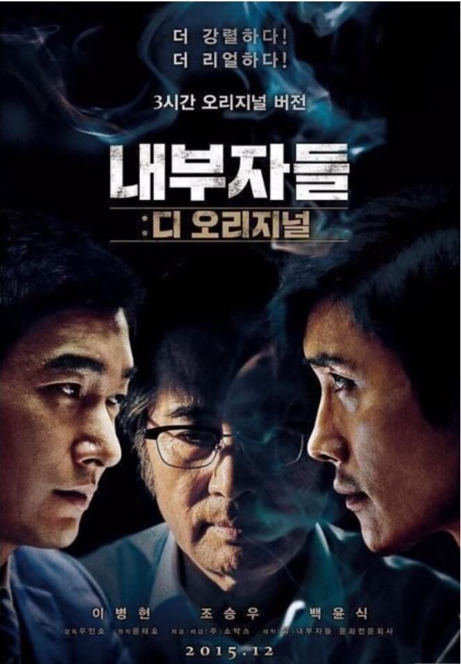 3명의-주인공이-서로-바라보며-긴장감을-높이고-있다