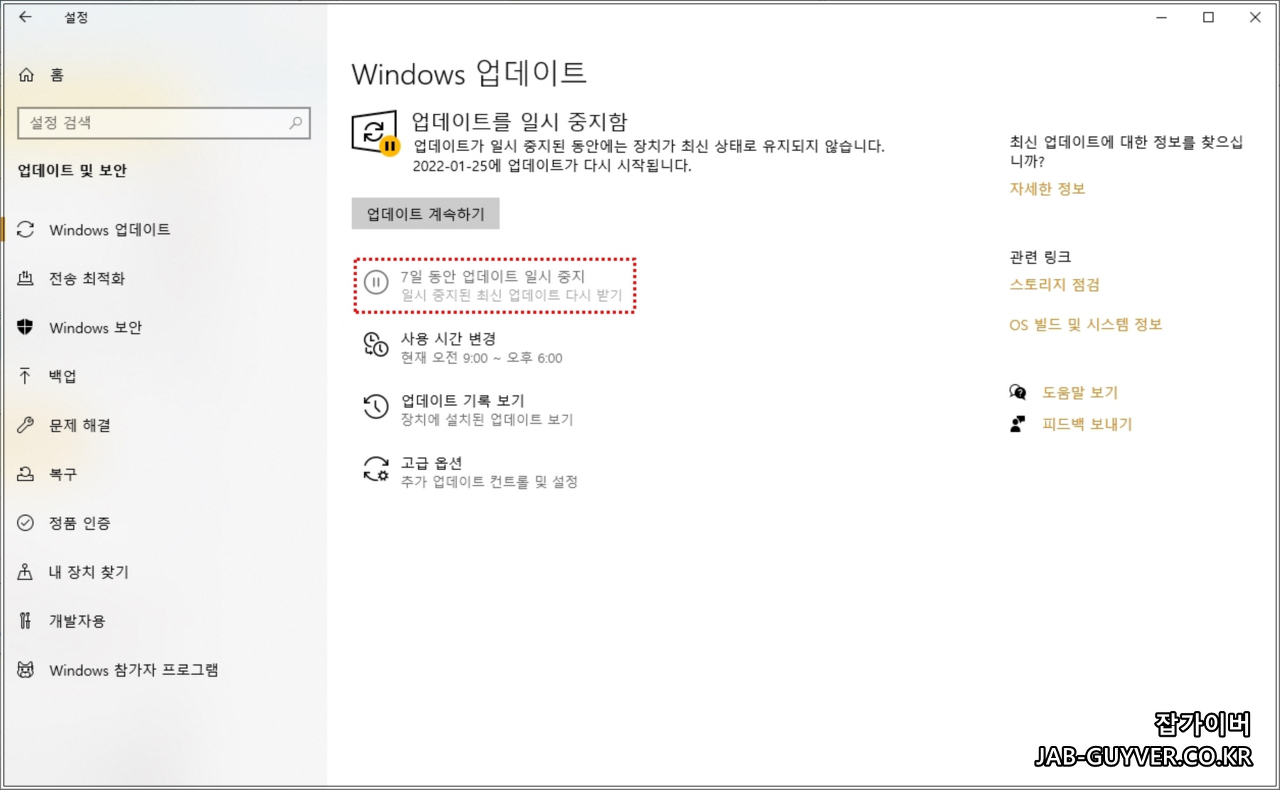 윈도우11 Windows 업데이트 확인 후 KB 업데이트 재설치 화면